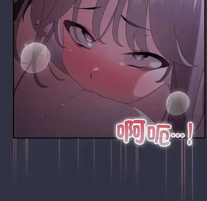漫画《大企业里的小秘密》第77话第46张图