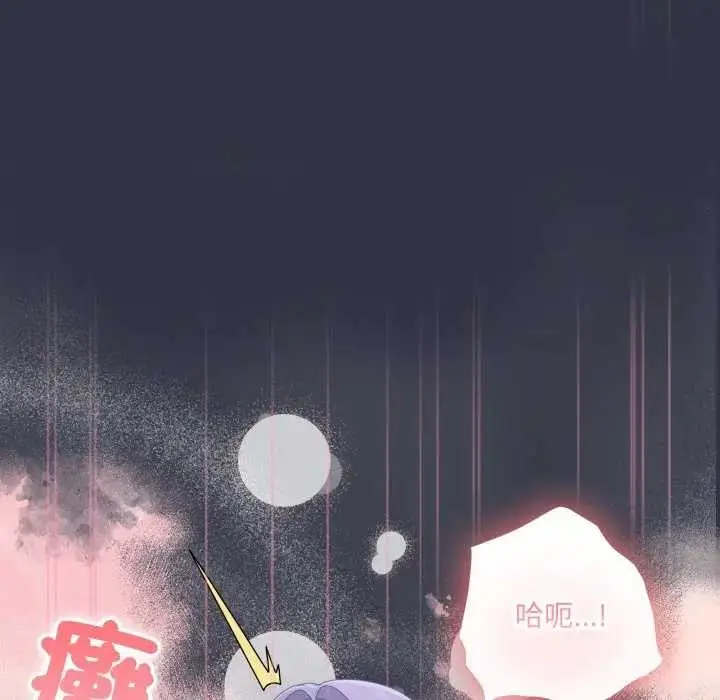 漫画《大企业里的小秘密》第77话第47张图