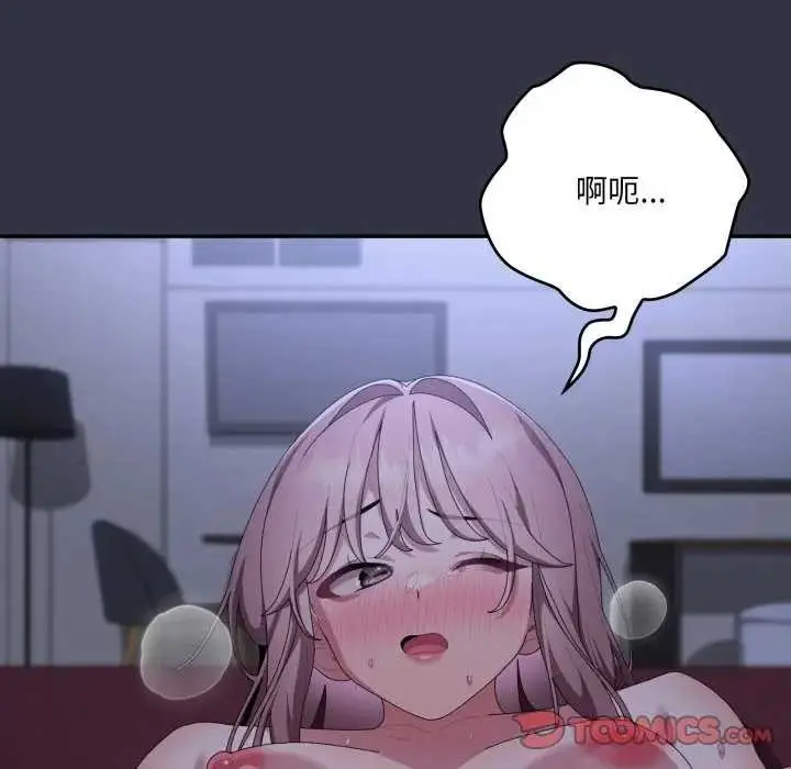 漫画《大企业里的小秘密》第77话第52张图