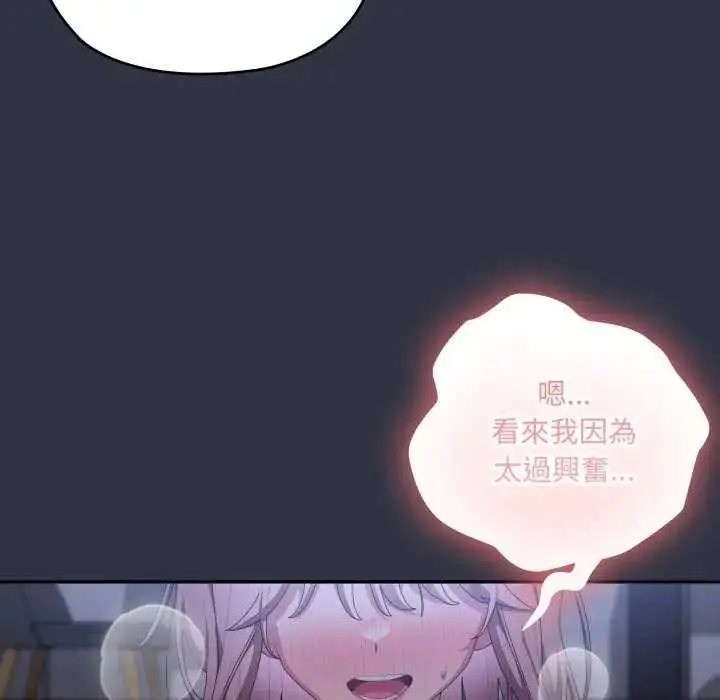 漫画《大企业里的小秘密》第77话第54张图