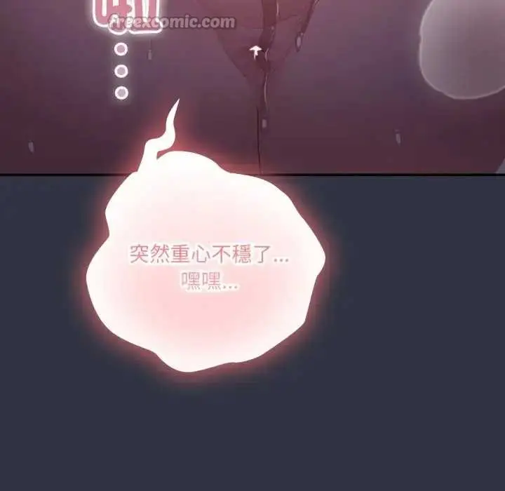 漫画《大企业里的小秘密》第77话第56张图