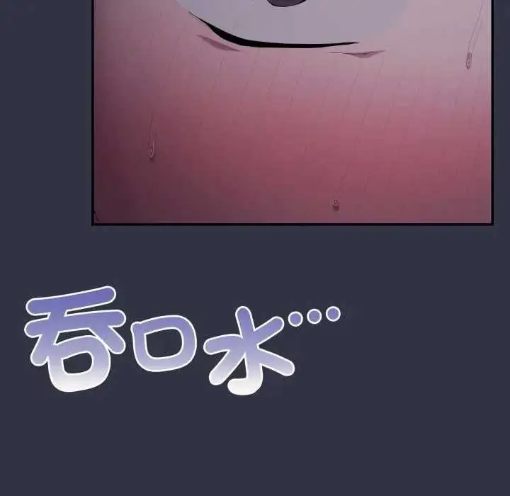 漫画《大企业里的小秘密》第77话第58张图