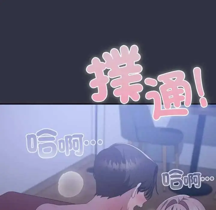 漫画《大企业里的小秘密》第77话第59张图