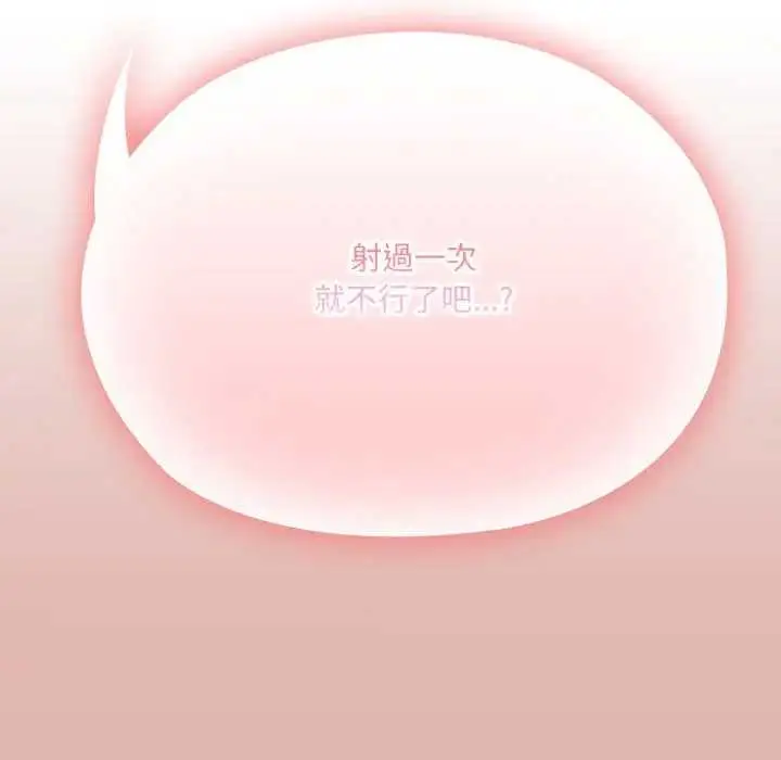 漫画《大企业里的小秘密》第77话第6张图