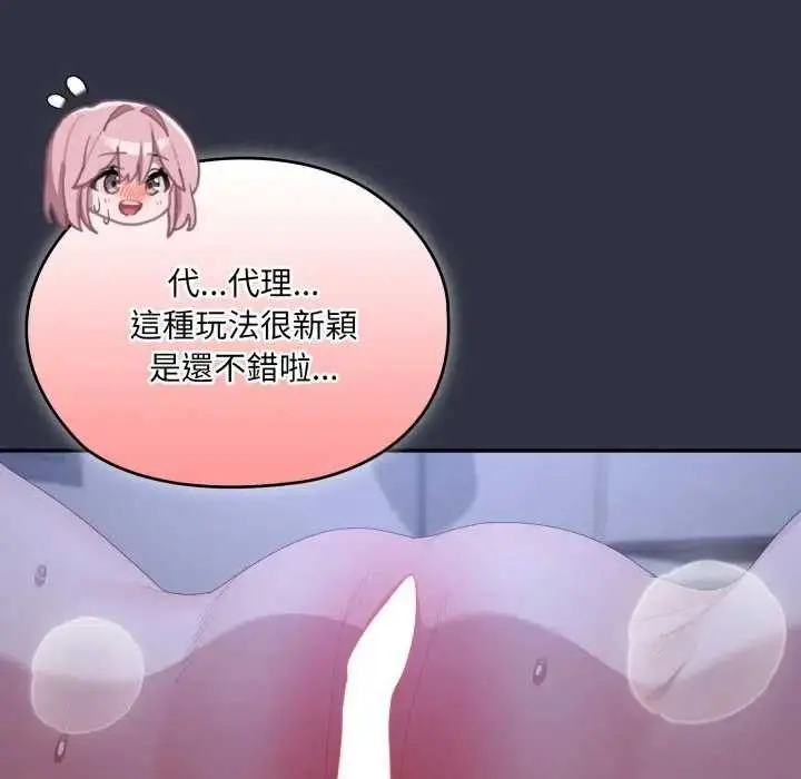 漫画《大企业里的小秘密》第77话第71张图