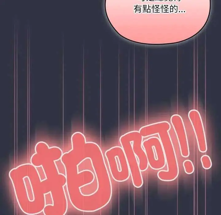 漫画《大企业里的小秘密》第77话第73张图