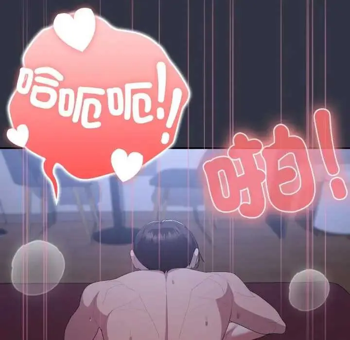 漫画《大企业里的小秘密》第77话第78张图