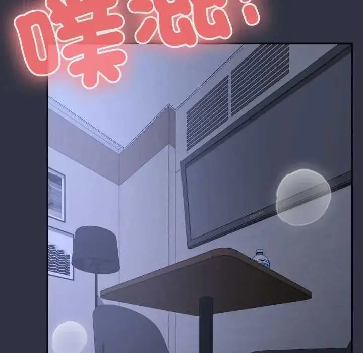 漫画《大企业里的小秘密》第77话第81张图