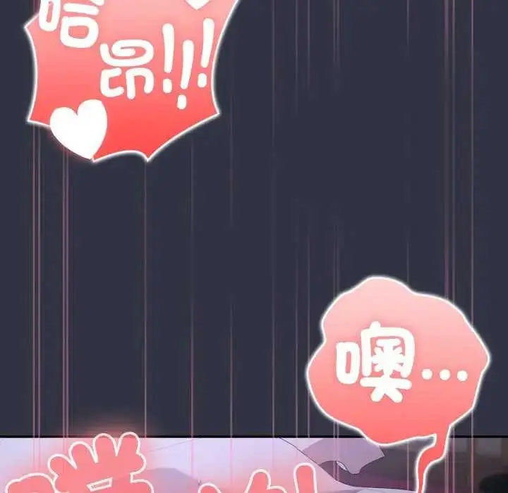 漫画《大企业里的小秘密》第77话第88张图