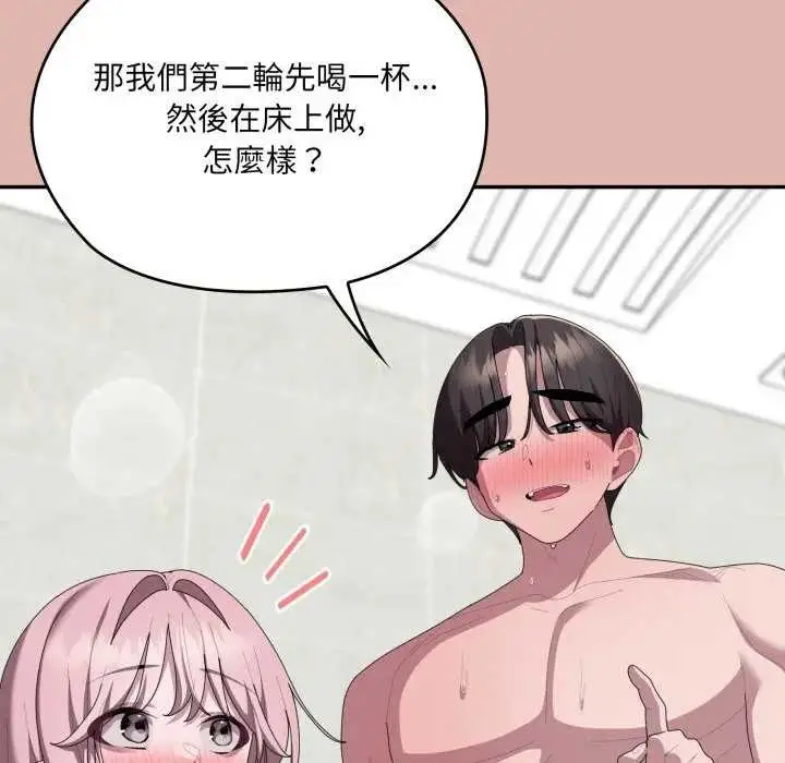 漫画《大企业里的小秘密》第77话第9张图