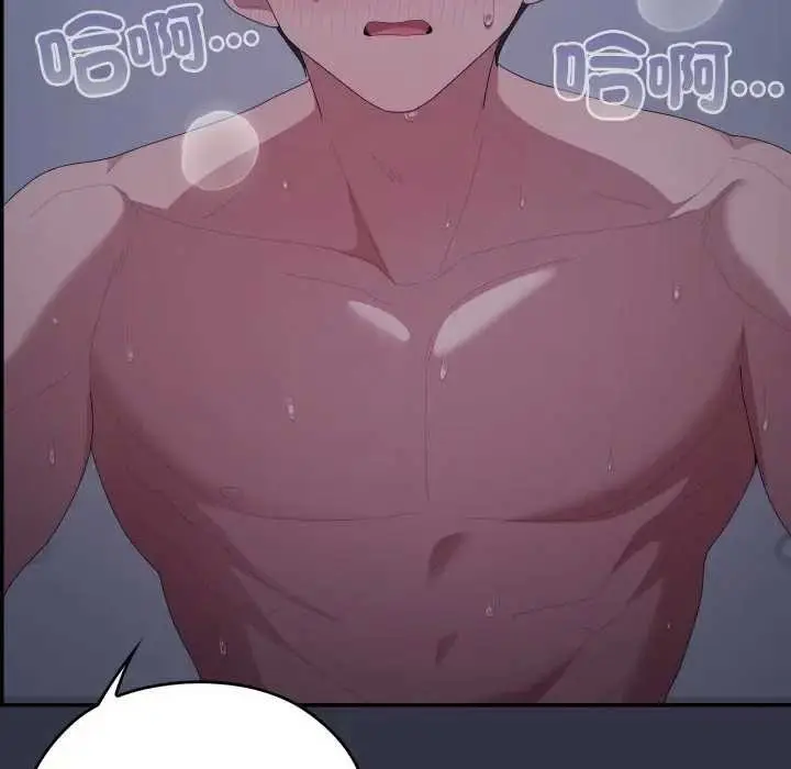 漫画《大企业里的小秘密》第77话第97张图
