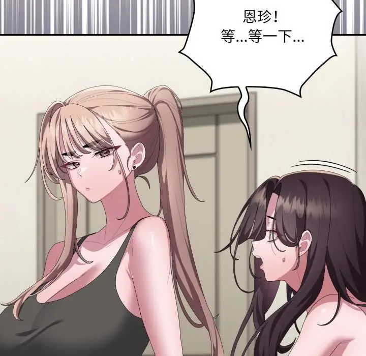 漫画《大企业里的小秘密》第78话第10张图