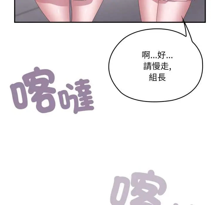 漫画《大企业里的小秘密》第78话第102张图