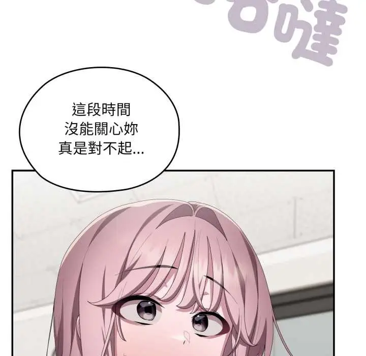 漫画《大企业里的小秘密》第78话第103张图
