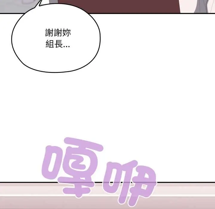 漫画《大企业里的小秘密》第78话第109张图