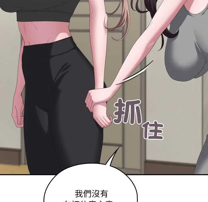 漫画《大企业里的小秘密》第78话第11张图