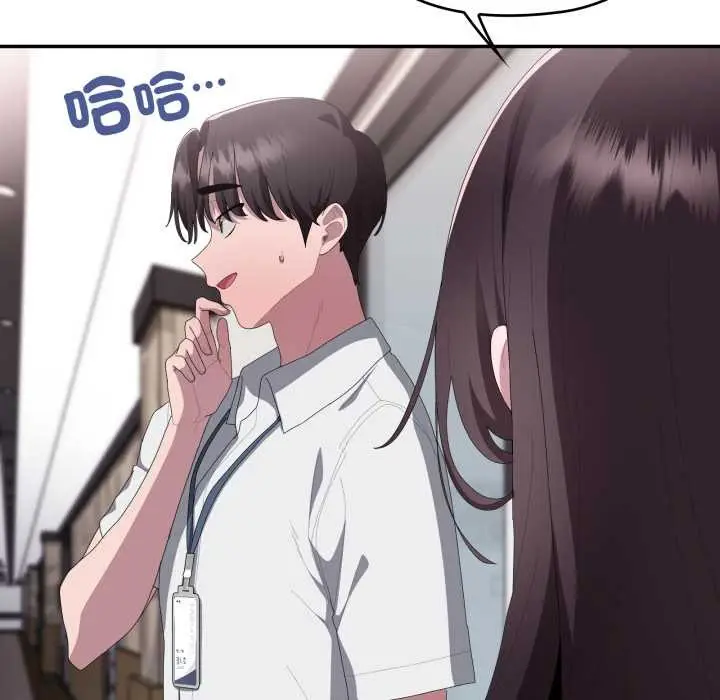漫画《大企业里的小秘密》第78话第113张图