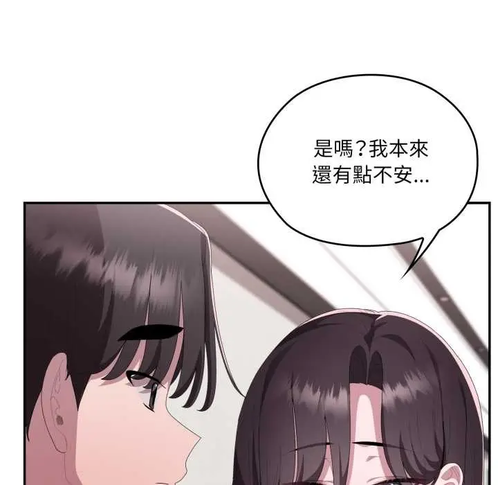 漫画《大企业里的小秘密》第78话第115张图