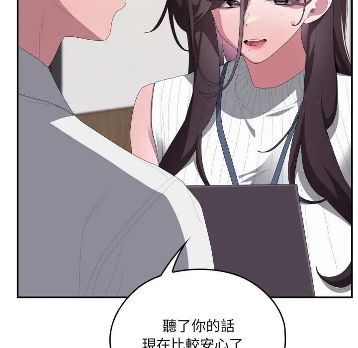 漫画《大企业里的小秘密》第78话第116张图