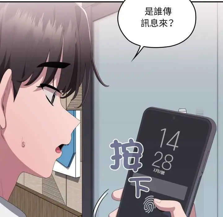 漫画《大企业里的小秘密》第78话第125张图