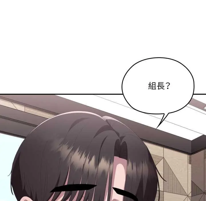 漫画《大企业里的小秘密》第78话第129张图