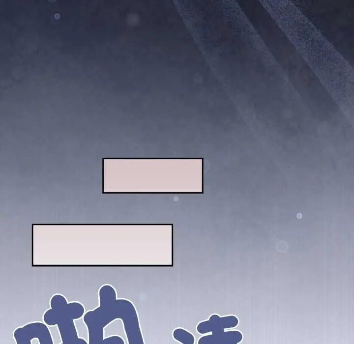 漫画《大企业里的小秘密》第78话第131张图