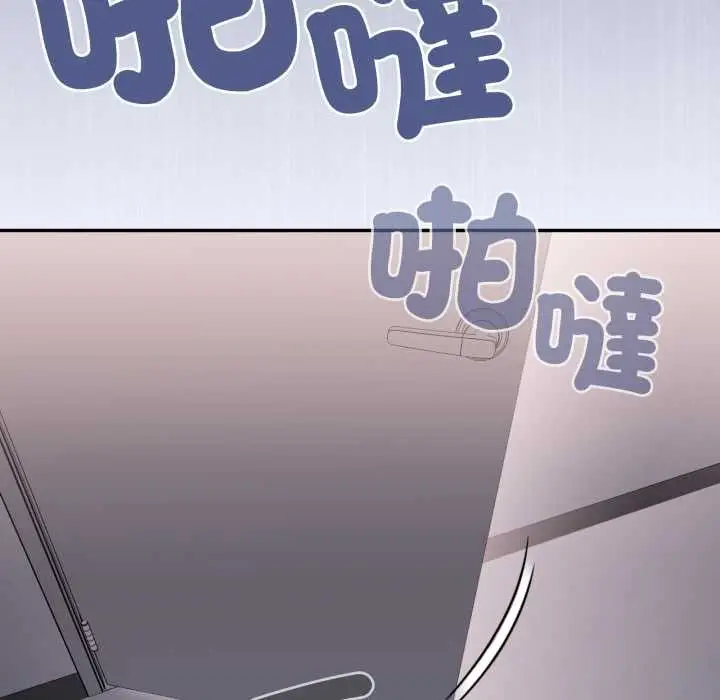 漫画《大企业里的小秘密》第78话第132张图
