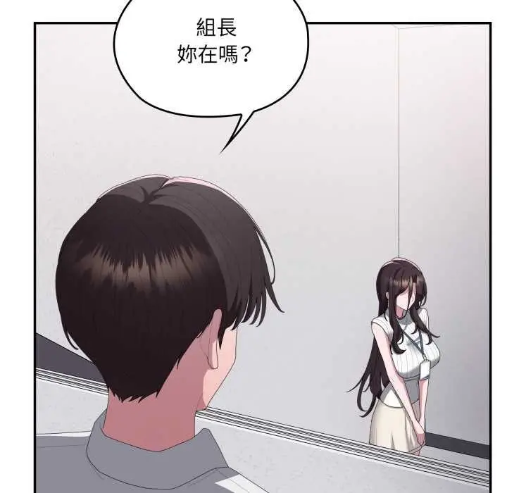 漫画《大企业里的小秘密》第78话第134张图
