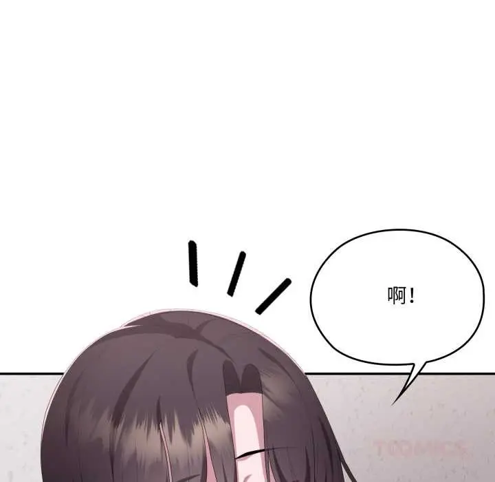 漫画《大企业里的小秘密》第78话第136张图