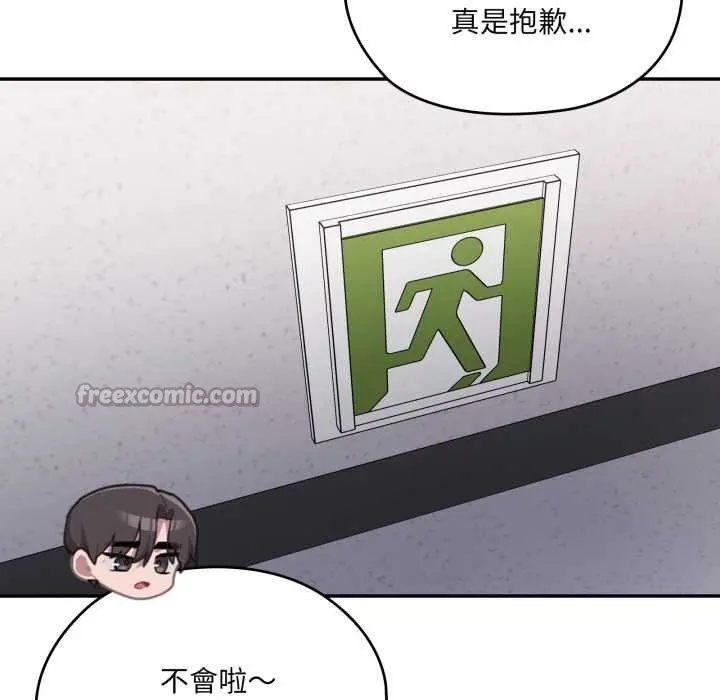 漫画《大企业里的小秘密》第78话第140张图