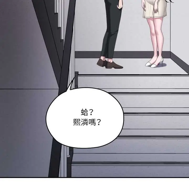 漫画《大企业里的小秘密》第78话第145张图