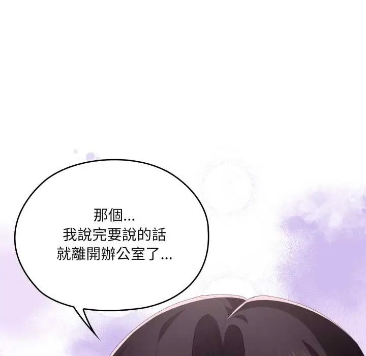 漫画《大企业里的小秘密》第78话第146张图