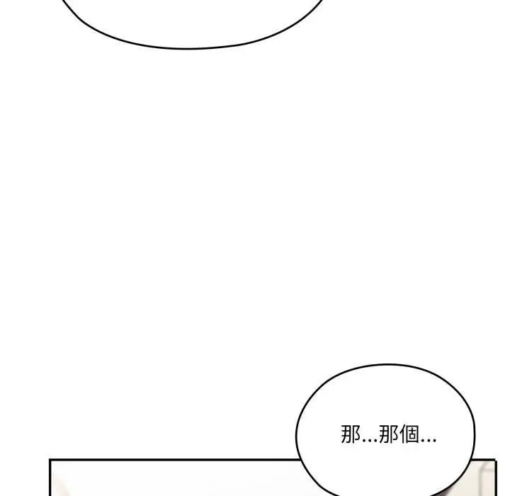 漫画《大企业里的小秘密》第78话第15张图