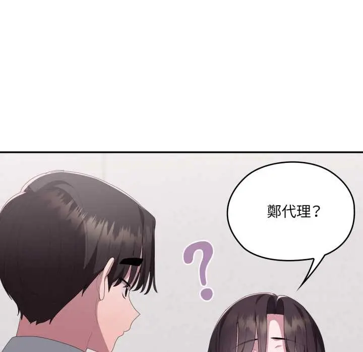 漫画《大企业里的小秘密》第78话第151张图