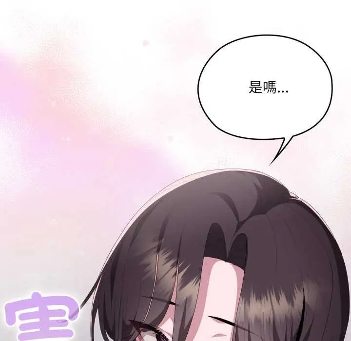 漫画《大企业里的小秘密》第78话第156张图