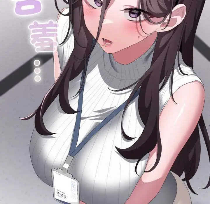 漫画《大企业里的小秘密》第78话第157张图