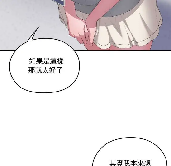 漫画《大企业里的小秘密》第78话第158张图
