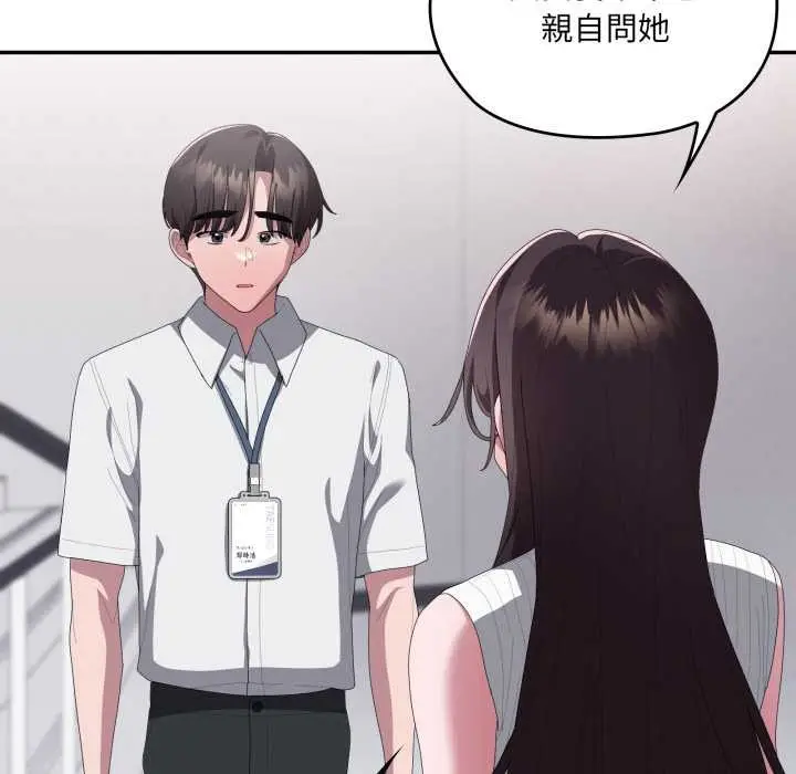 漫画《大企业里的小秘密》第78话第159张图
