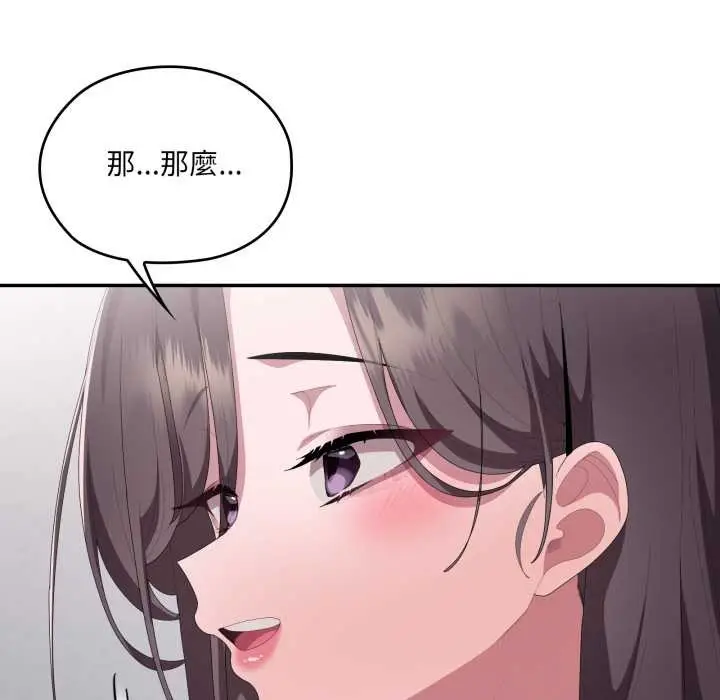 漫画《大企业里的小秘密》第78话第163张图