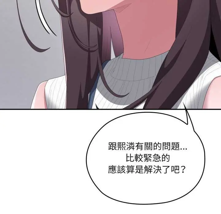 漫画《大企业里的小秘密》第78话第164张图