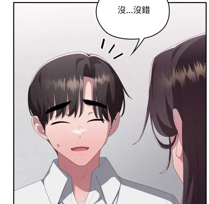 漫画《大企业里的小秘密》第78话第166张图