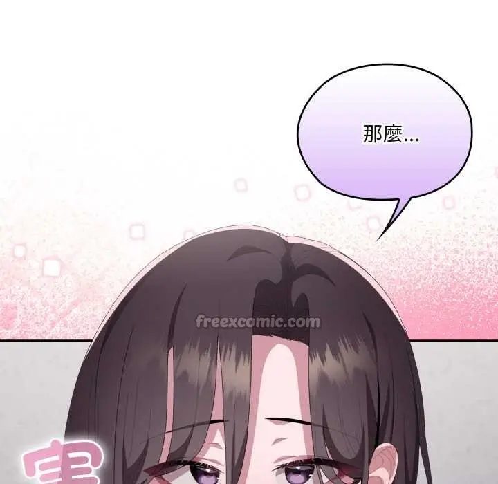漫画《大企业里的小秘密》第78话第168张图