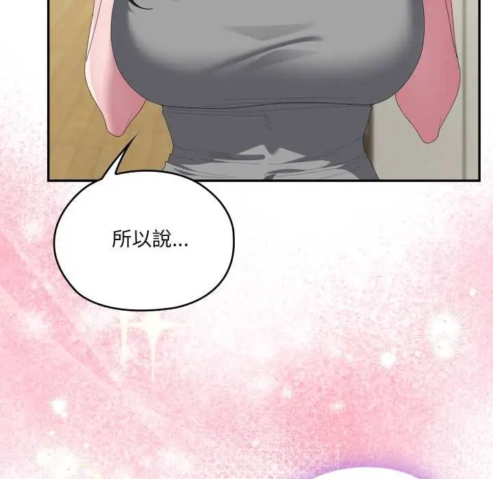 漫画《大企业里的小秘密》第78话第17张图