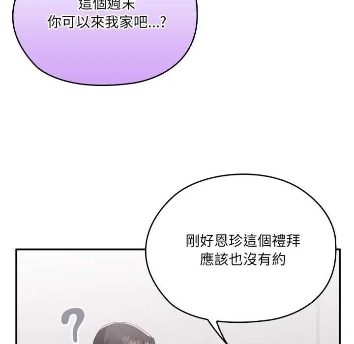 漫画《大企业里的小秘密》第78话第171张图