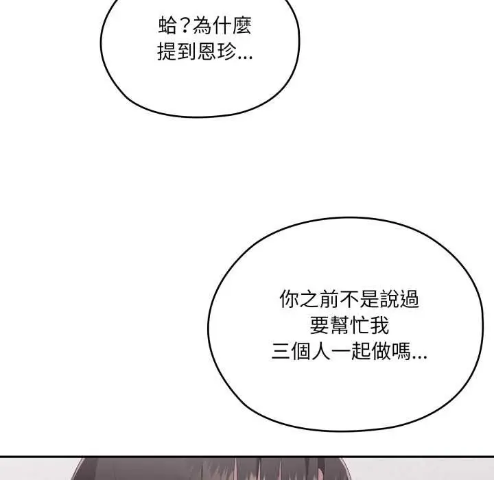 漫画《大企业里的小秘密》第78话第173张图