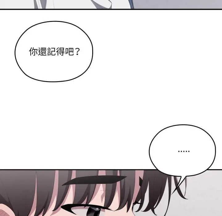 漫画《大企业里的小秘密》第78话第175张图