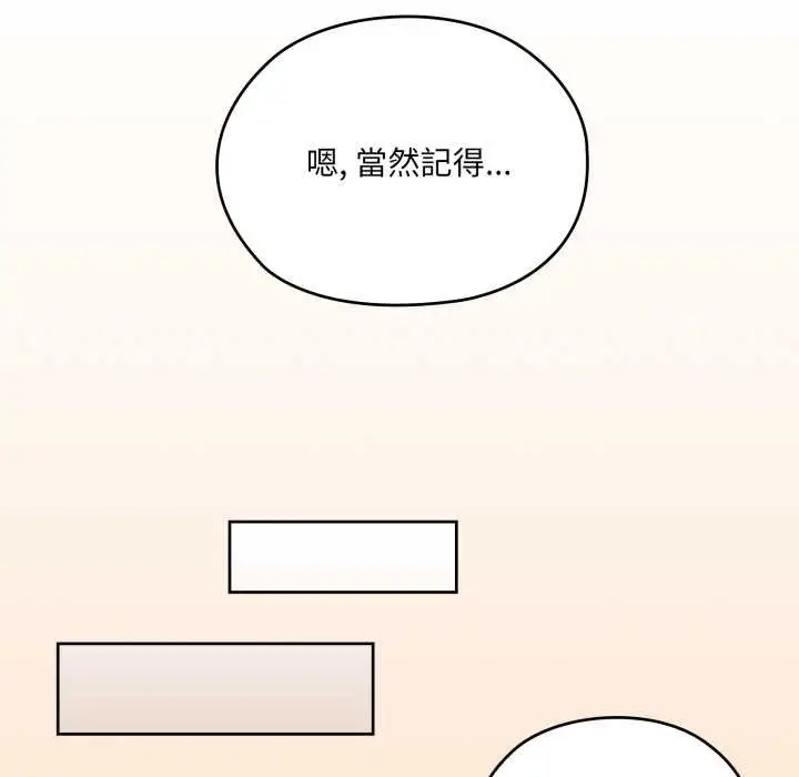 漫画《大企业里的小秘密》第78话第177张图