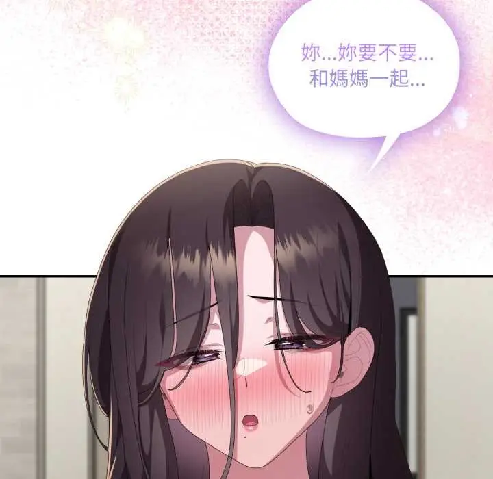 漫画《大企业里的小秘密》第78话第18张图