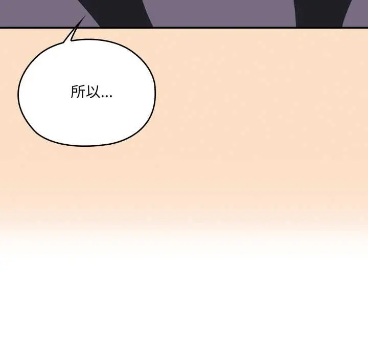 漫画《大企业里的小秘密》第78话第180张图