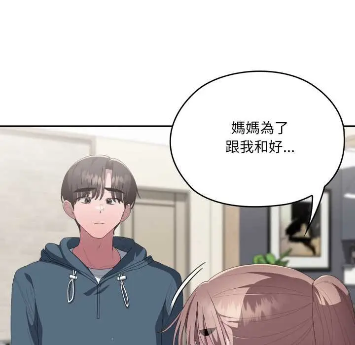 漫画《大企业里的小秘密》第78话第181张图